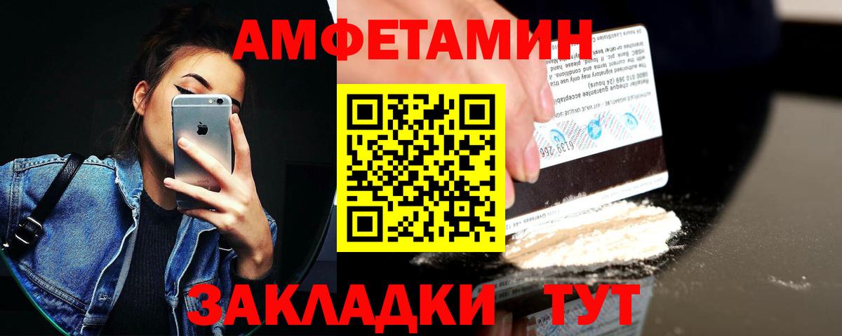 Переславль-Залесский  АМФЕТАМИН Розовый  Amphetamine  Вход с VPN 