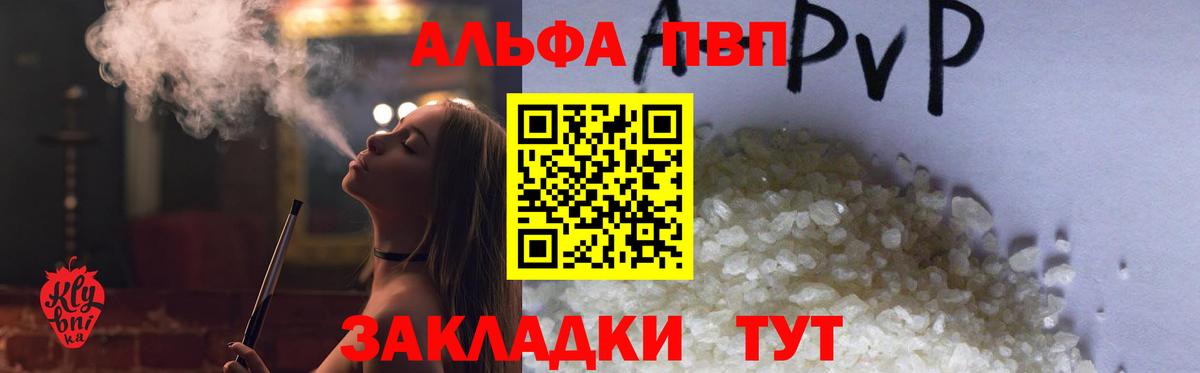 Переславль-Залесский  Alpha-PVP СК КРИС  Вход с VPN  Альфа ПВП  APVP крисы CK  Альфа ПВП СК 