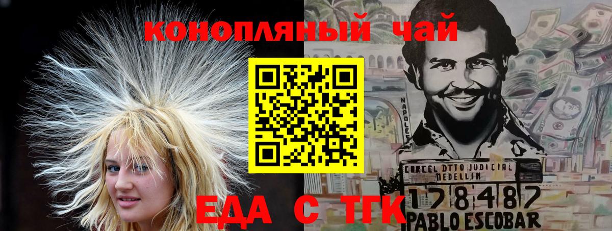 Canna-Cookies конопля  Вход с VPN  Переславль-Залесский 