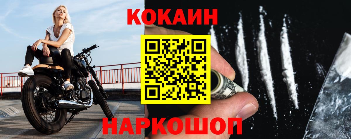 Переславль-Залесский  Кокаин  Вход с VPN  Кокаин Перу  Cocaine 99% 