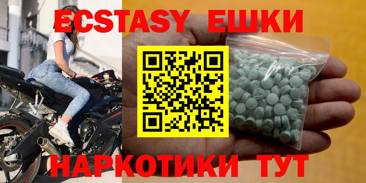 ЭКСТАЗИ  Вход с VPN  Переславль-Залесский  Экстази Punisher  ЭКСТАЗИ 300 mg 