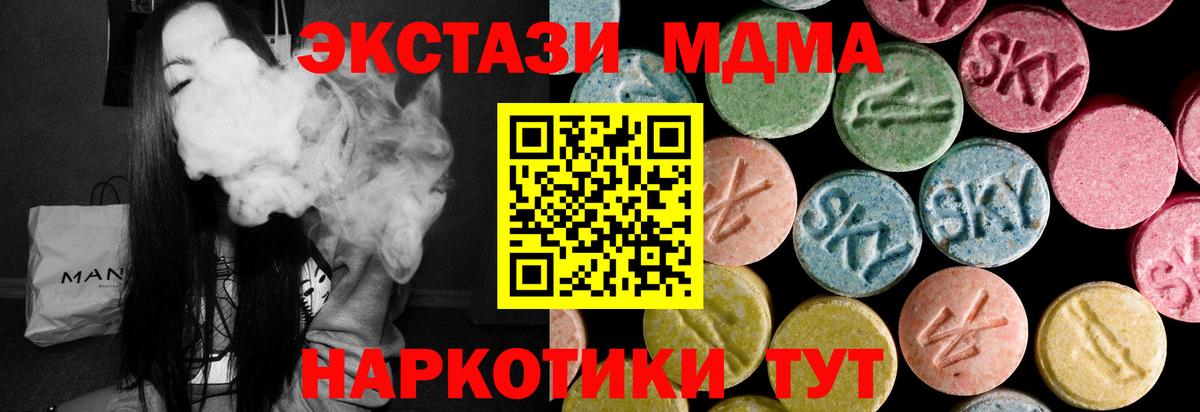 Ecstasy таблы Переславль-Залесский