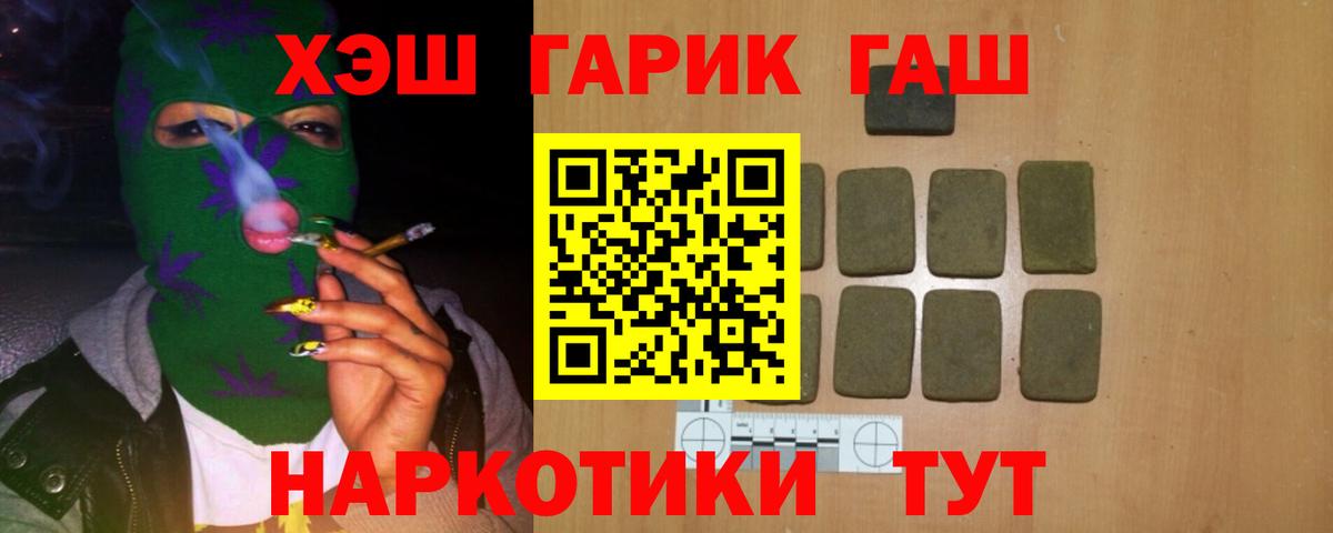 ГАШИШ индика сатива  ГАШ 40% ТГК  Вход с VPN  Переславль-Залесский 