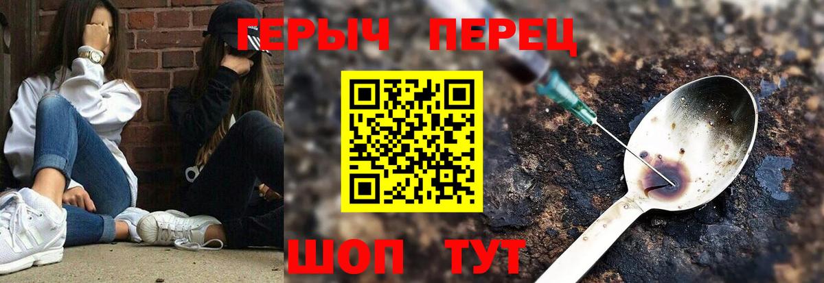 Героин VHQ Переславль-Залесский