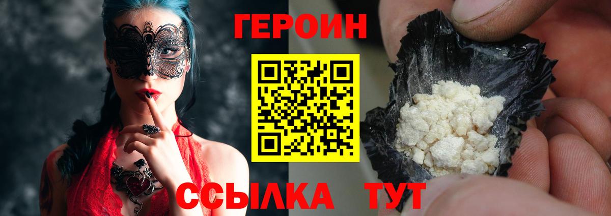 Переславль-Залесский  Героин Афган  Вход с VPN 