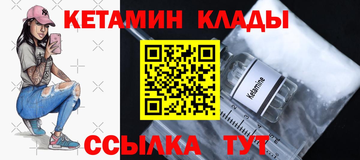 Переславль-Залесский  Кетамин ketamine  Вход с VPN 