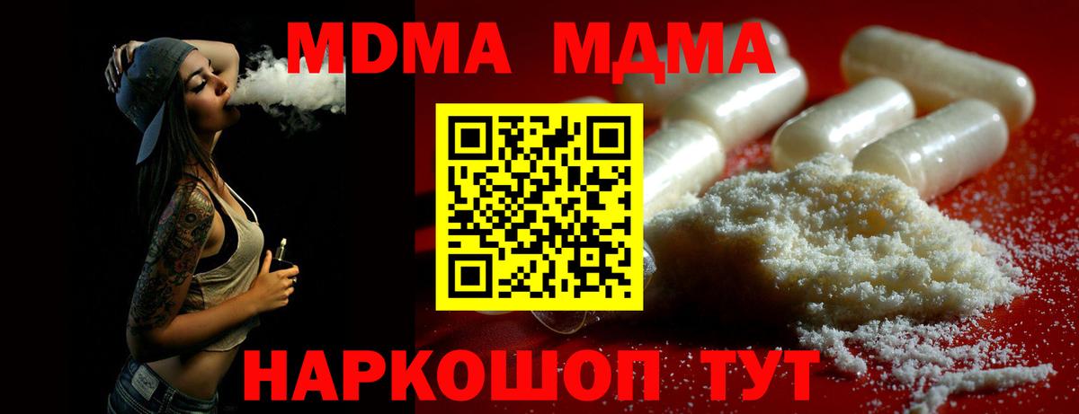 МДМА crystal  Вход с VPN  MDMA  Переславль-Залесский 