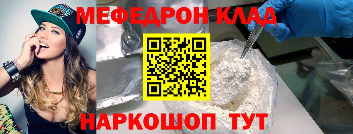 Меф VHQ  МЕФ мяу мяу  Меф  МЕФ  Переславль-Залесский  продажа наркотиков  Вход с VPN 