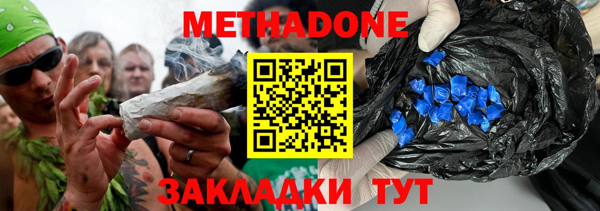 Каннабис  Кокаин  МЕФ кристаллы  ГАШ  Переславль-Залесский  Вход с VPN 