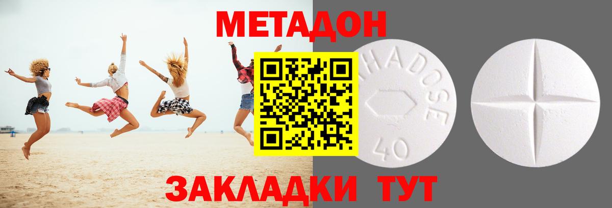 Метадон мёд  Метадон белоснежный  Переславль-Залесский  Вход с VPN 