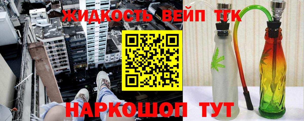 Дистиллят ТГК жижа  где купить наркоту  Переславль-Залесский  Дистиллят ТГК концентрат  Вход с VPN 